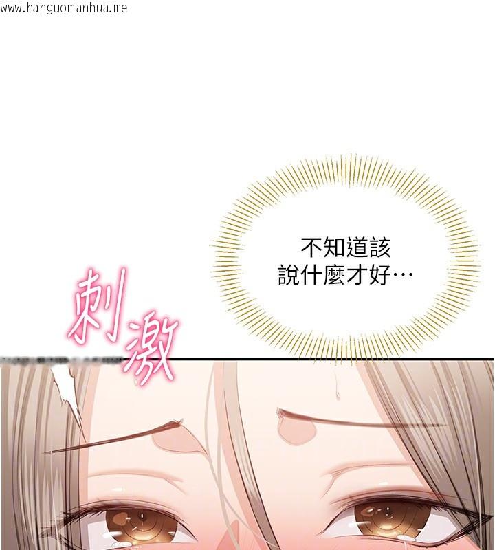 韩国漫画倒追游戏韩漫_倒追游戏-第24话-打电话性爱直播在线免费阅读-韩国漫画-第148张图片