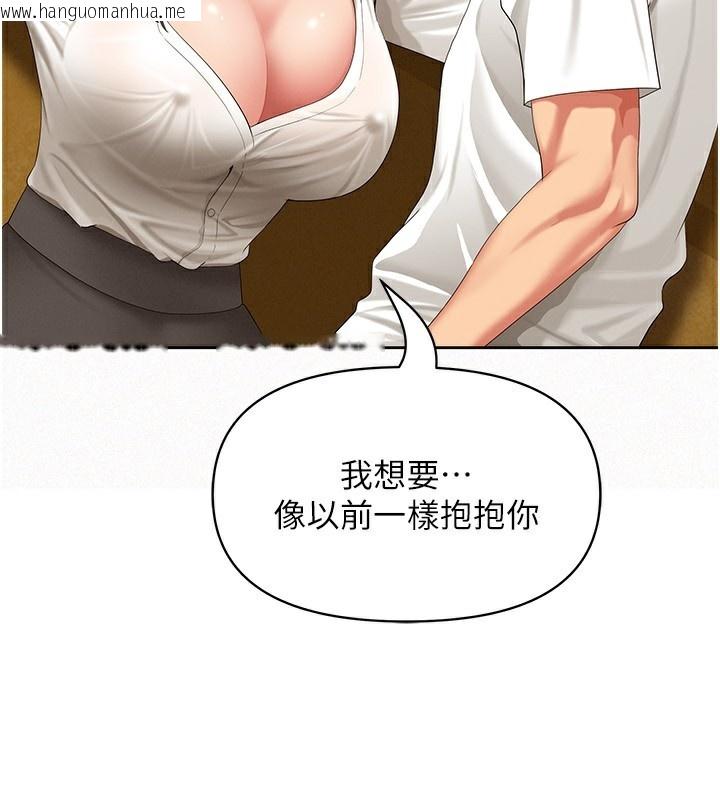 韩国漫画罪爱人妻韩漫_罪爱人妻-第2话-和小时候不一样的感觉在线免费阅读-韩国漫画-第151张图片
