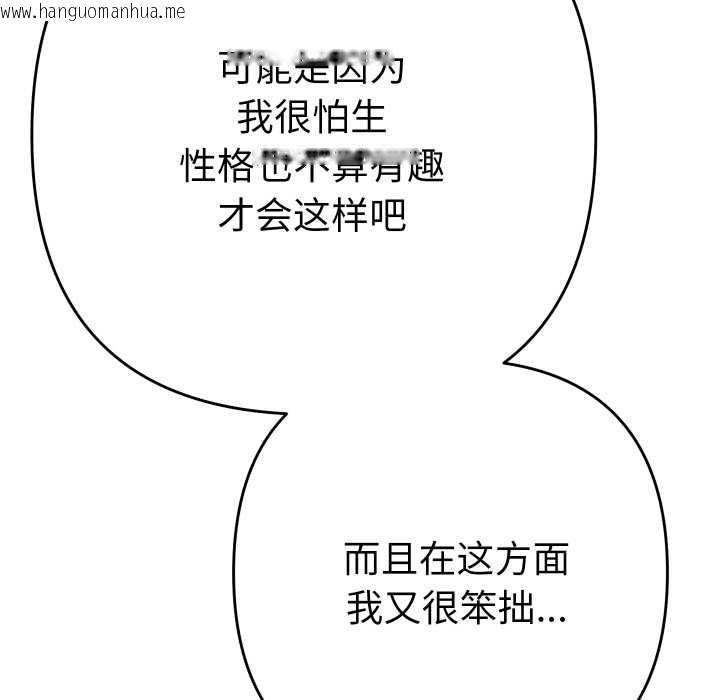 韩国漫画她们教会我的事/全员交往中韩漫_她们教会我的事/全员交往中-第6话在线免费阅读-韩国漫画-第63张图片