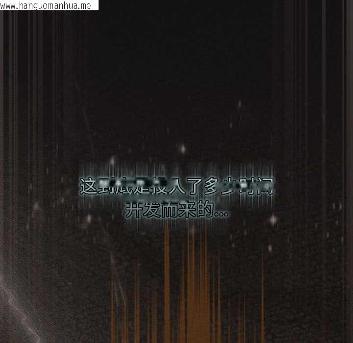 韩国漫画男人稀缺的异世界韩漫_男人稀缺的异世界-第9话在线免费阅读-韩国漫画-第35张图片