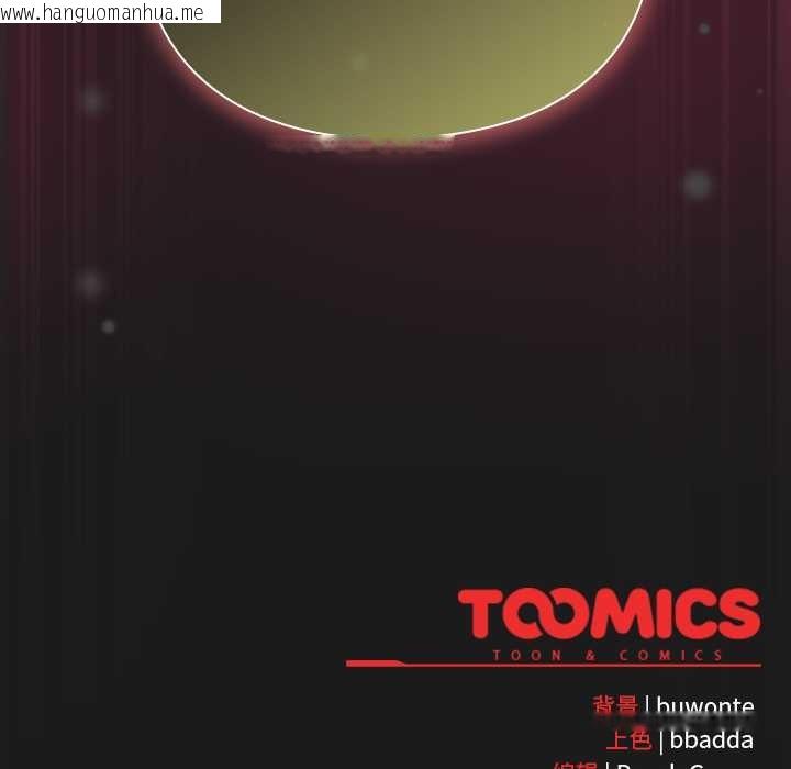 韩国漫画男人稀缺的异世界韩漫_男人稀缺的异世界-第9话在线免费阅读-韩国漫画-第191张图片