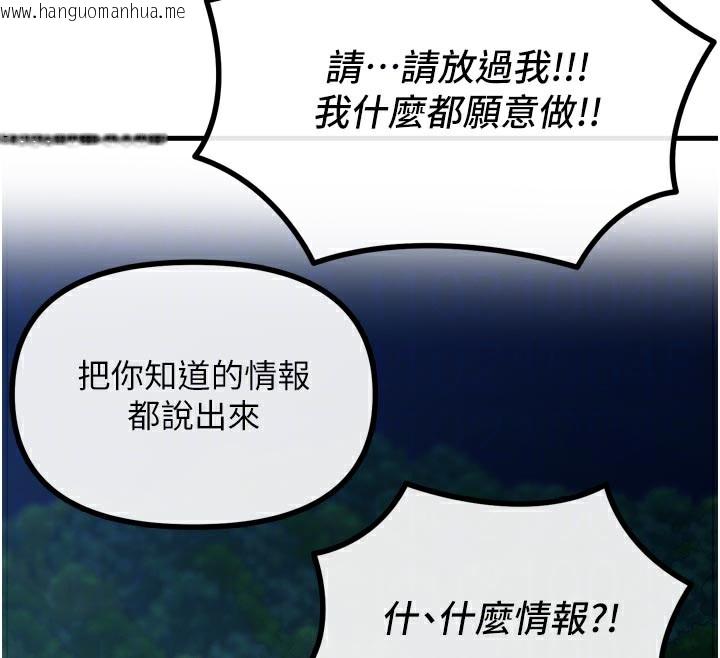 韩国漫画恶次人生韩漫_恶次人生-第49话-虐待狂的报复在线免费阅读-韩国漫画-第66张图片