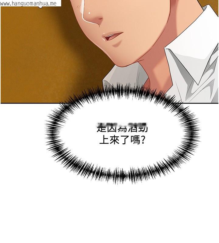 韩国漫画罪爱人妻韩漫_罪爱人妻-第3话-让婶婶帮我解决在线免费阅读-韩国漫画-第27张图片