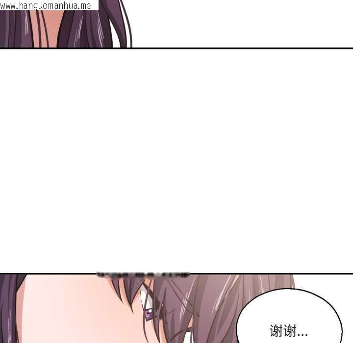 韩国漫画我的傻瓜男友韩漫_我的傻瓜男友-第35话在线免费阅读-韩国漫画-第86张图片