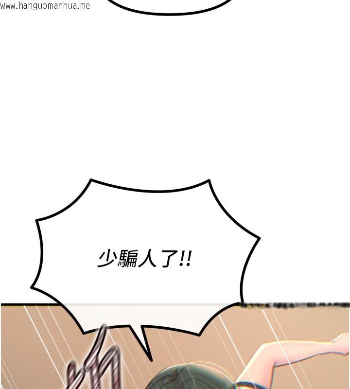 韩国漫画恶次人生韩漫_恶次人生-第49话-虐待狂的报复在线免费阅读-韩国漫画-第148张图片