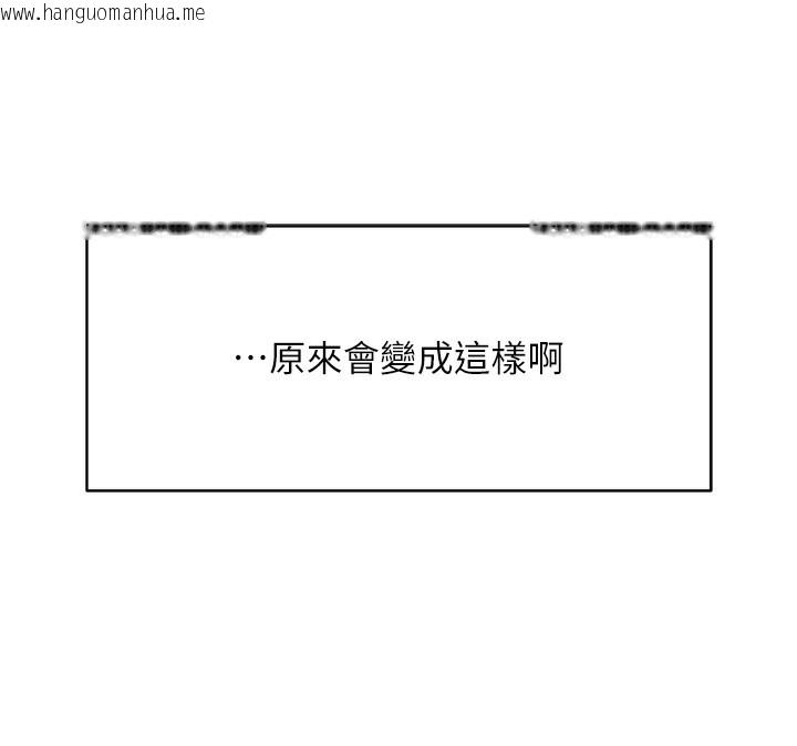 韩国漫画鲁蛇社畜的金手指韩漫_鲁蛇社畜的金手指-第45话-自信的女人最诱人!在线免费阅读-韩国漫画-第80张图片