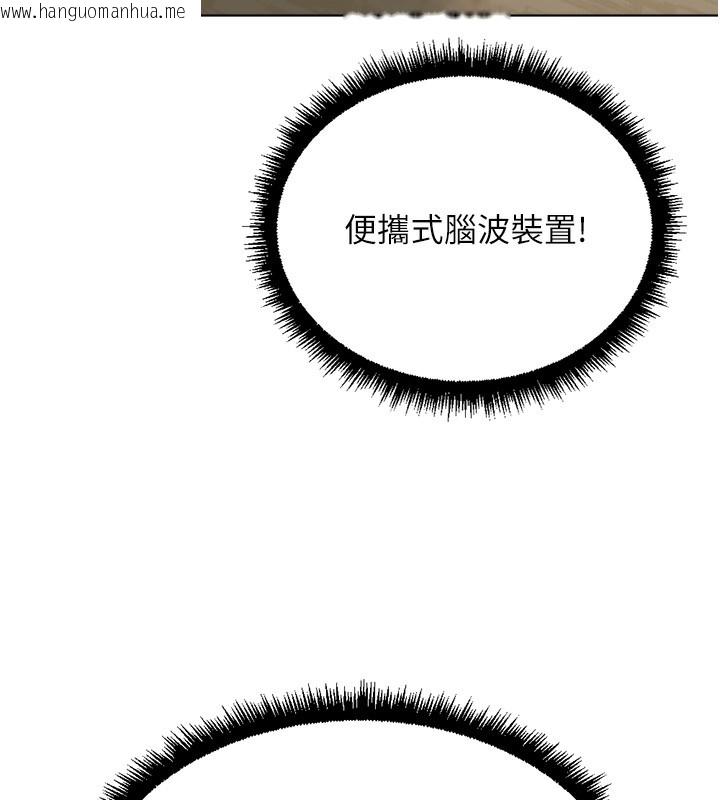 韩国漫画鲁蛇社畜的金手指韩漫_鲁蛇社畜的金手指-第45话-自信的女人最诱人!在线免费阅读-韩国漫画-第13张图片