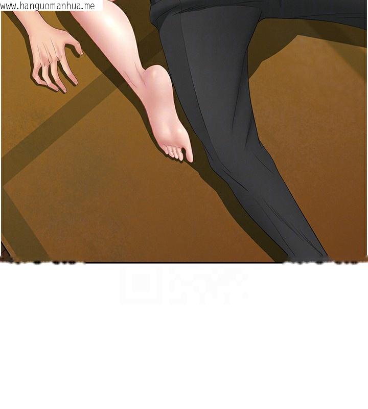 韩国漫画罪爱人妻韩漫_罪爱人妻-第5话-被亲戚们发现会很麻烦在线免费阅读-韩国漫画-第99张图片