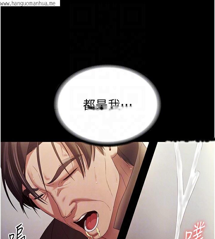 韩国漫画老板娘的诱惑韩漫_老板娘的诱惑-第78话-老公听不到的甜蜜呻吟在线免费阅读-韩国漫画-第111张图片