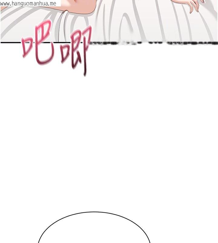 韩国漫画倒追游戏韩漫_倒追游戏-第24话-打电话性爱直播在线免费阅读-韩国漫画-第100张图片