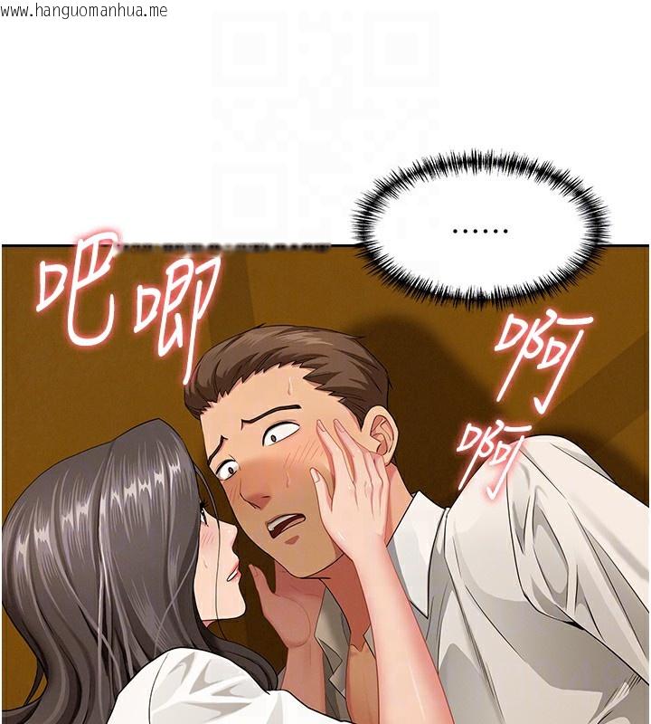 韩国漫画罪爱人妻韩漫_罪爱人妻-第3话-让婶婶帮我解决在线免费阅读-韩国漫画-第124张图片