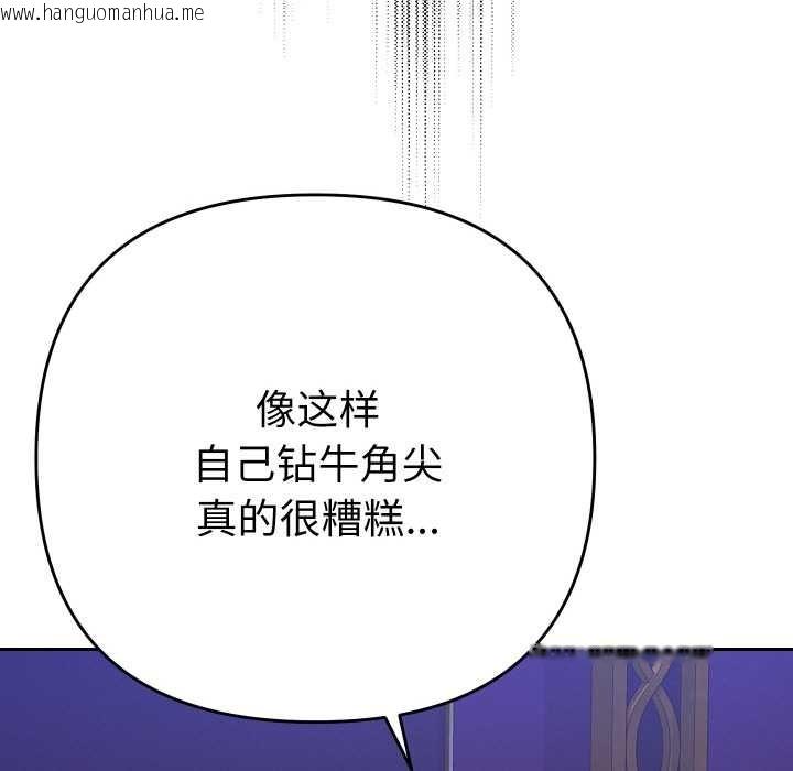 韩国漫画她们教会我的事/全员交往中韩漫_她们教会我的事/全员交往中-第6话在线免费阅读-韩国漫画-第74张图片