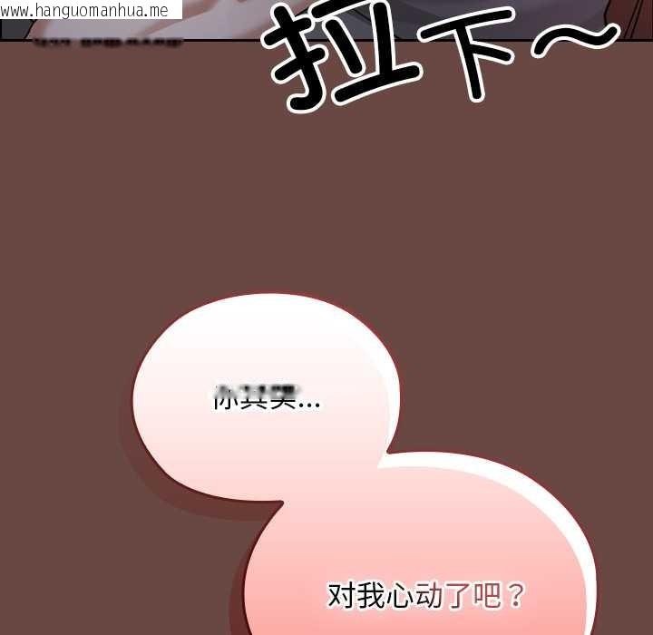 韩国漫画校花的双面生活韩漫_校花的双面生活-第13话在线免费阅读-韩国漫画-第8张图片