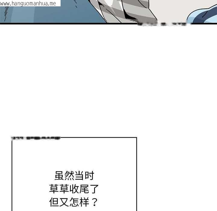 韩国漫画发小碰不得/强制催眠韩漫_发小碰不得/强制催眠-第92话在线免费阅读-韩国漫画-第10张图片