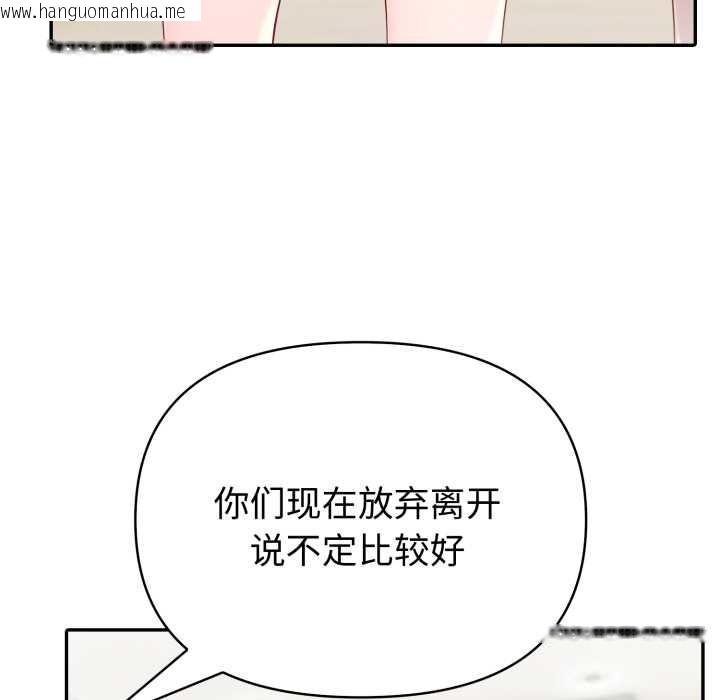 韩国漫画夫妇游戏韩漫_夫妇游戏-第51话在线免费阅读-韩国漫画-第89张图片