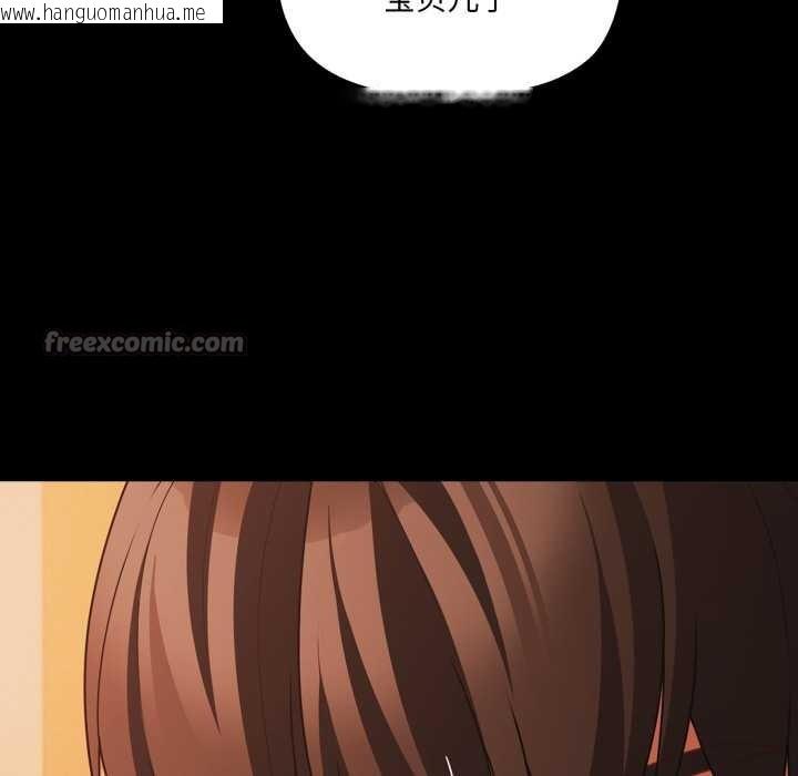 韩国漫画幸福来得太突然韩漫_幸福来得太突然-第47话在线免费阅读-韩国漫画-第154张图片