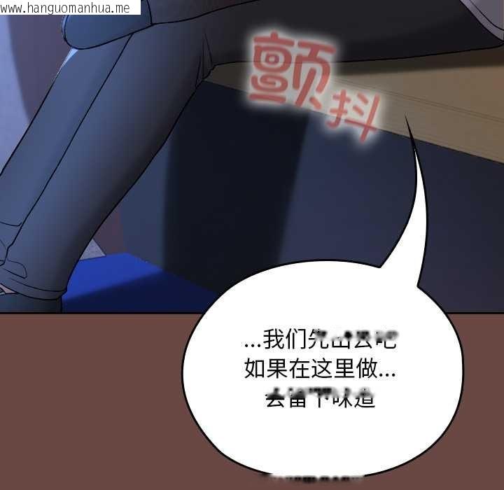 韩国漫画校花的双面生活韩漫_校花的双面生活-第13话在线免费阅读-韩国漫画-第116张图片