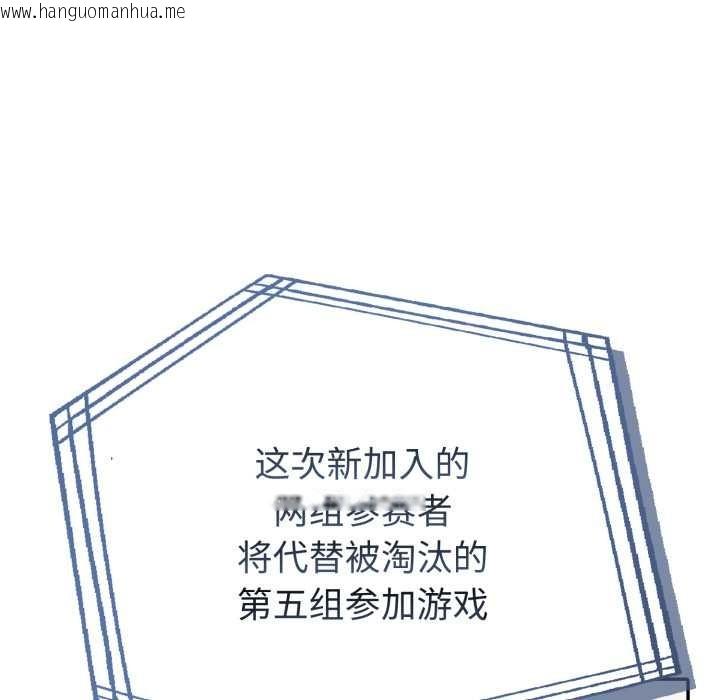 韩国漫画夫妇游戏韩漫_夫妇游戏-第51话在线免费阅读-韩国漫画-第35张图片