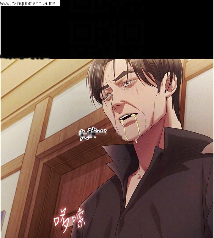 韩国漫画老板娘的诱惑韩漫_老板娘的诱惑-第78话-老公听不到的甜蜜呻吟在线免费阅读-韩国漫画-第113张图片