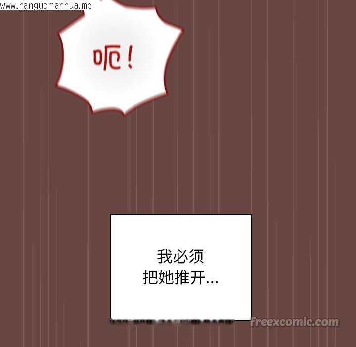 韩国漫画校花的双面生活韩漫_校花的双面生活-第13话在线免费阅读-韩国漫画-第98张图片