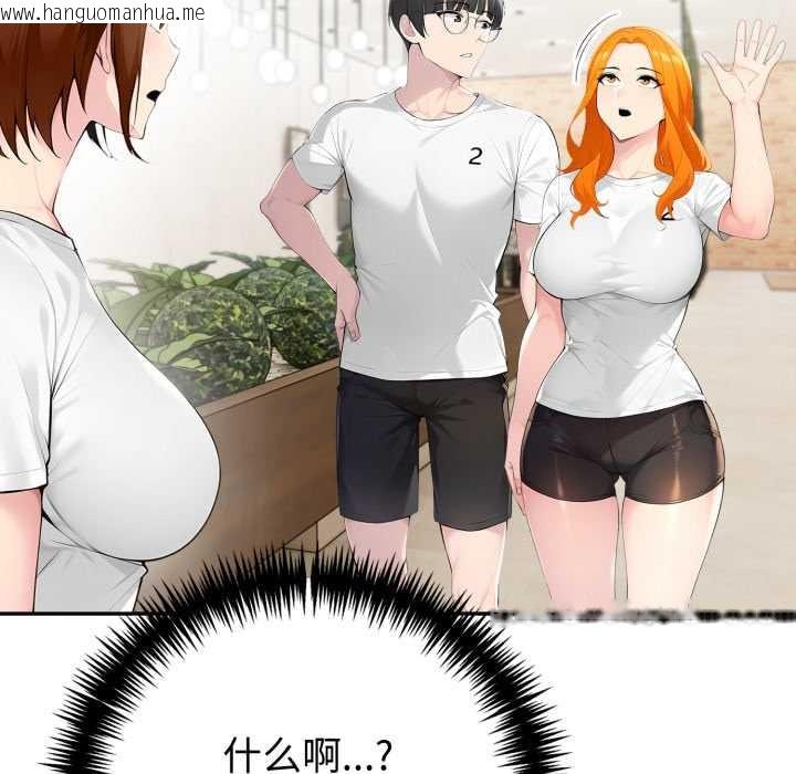 韩国漫画夫妇游戏韩漫_夫妇游戏-第51话在线免费阅读-韩国漫画-第110张图片