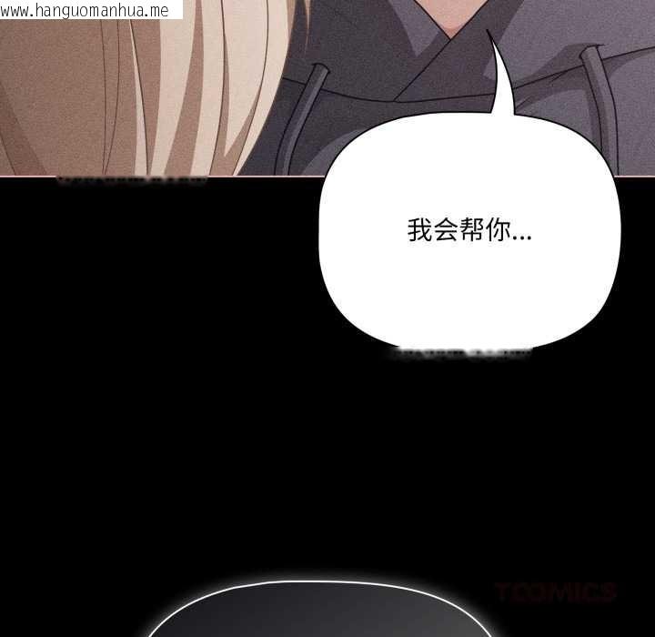 韩国漫画幸福来得太突然韩漫_幸福来得太突然-第47话在线免费阅读-韩国漫画-第57张图片