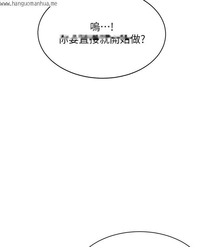 韩国漫画倒追游戏韩漫_倒追游戏-第24话-打电话性爱直播在线免费阅读-韩国漫画-第85张图片