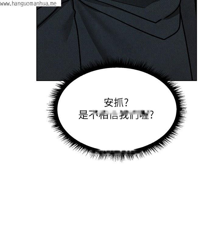 韩国漫画人妻猎人韩漫_人妻猎人-第104话-色诱欲求不满女狱警在线免费阅读-韩国漫画-第86张图片