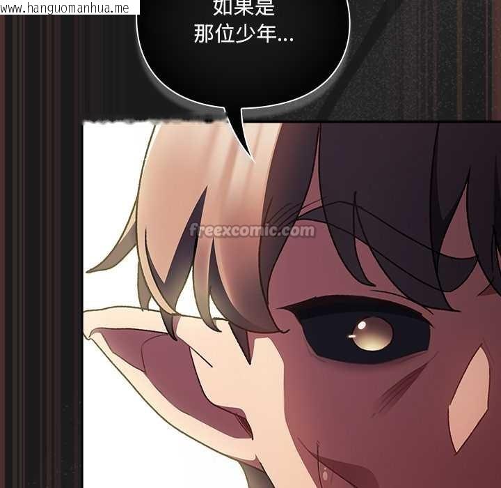 韩国漫画男人稀缺的异世界韩漫_男人稀缺的异世界-第9话在线免费阅读-韩国漫画-第98张图片