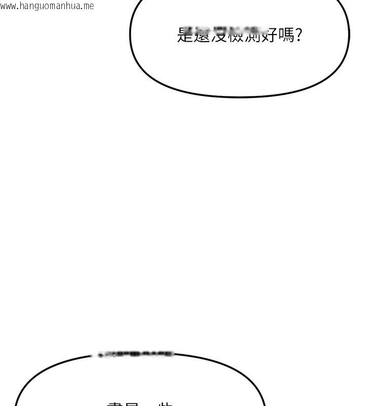 韩国漫画鲁蛇社畜的金手指韩漫_鲁蛇社畜的金手指-第45话-自信的女人最诱人!在线免费阅读-韩国漫画-第5张图片