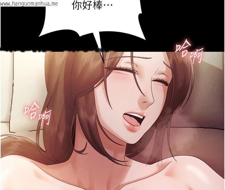 韩国漫画老板娘的诱惑韩漫_老板娘的诱惑-第78话-老公听不到的甜蜜呻吟在线免费阅读-韩国漫画-第41张图片