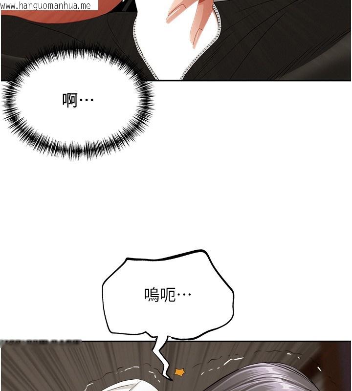 韩国漫画罪爱人妻韩漫_罪爱人妻-第5话-被亲戚们发现会很麻烦在线免费阅读-韩国漫画-第104张图片