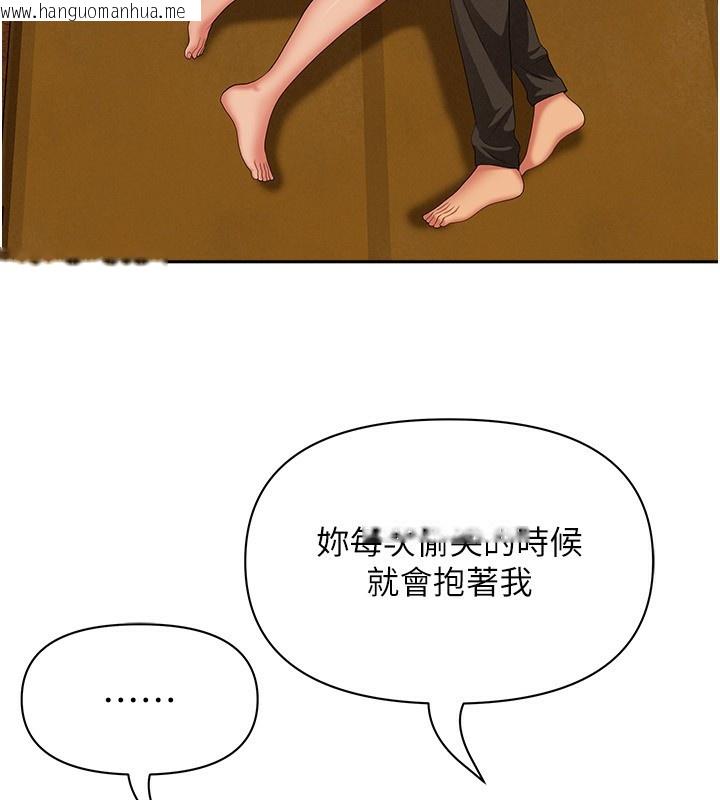 韩国漫画罪爱人妻韩漫_罪爱人妻-第2话-和小时候不一样的感觉在线免费阅读-韩国漫画-第130张图片