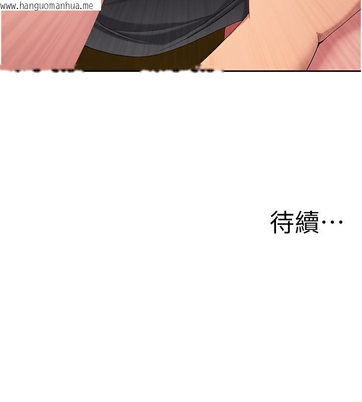 韩国漫画罪爱人妻韩漫_罪爱人妻-第4话-我只能全部吞下去在线免费阅读-韩国漫画-第181张图片