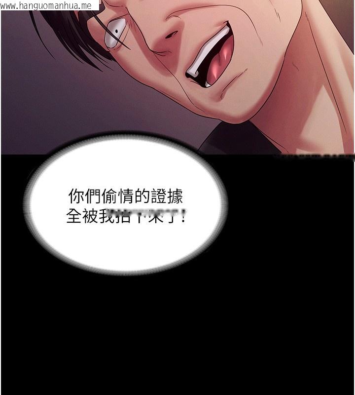 韩国漫画老板娘的诱惑韩漫_老板娘的诱惑-第78话-老公听不到的甜蜜呻吟在线免费阅读-韩国漫画-第55张图片