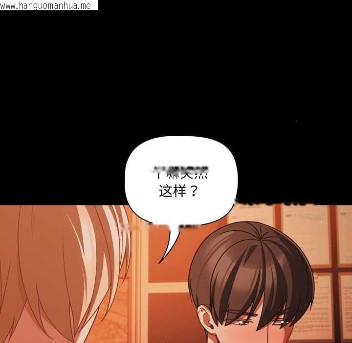 韩国漫画幸福来得太突然韩漫_幸福来得太突然-第47话在线免费阅读-韩国漫画-第159张图片