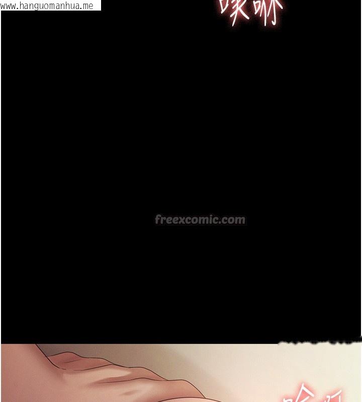 韩国漫画老板娘的诱惑韩漫_老板娘的诱惑-第78话-老公听不到的甜蜜呻吟在线免费阅读-韩国漫画-第126张图片