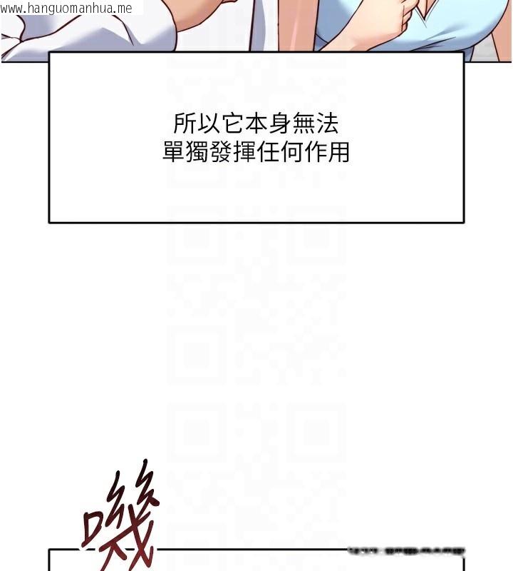 韩国漫画鲁蛇社畜的金手指韩漫_鲁蛇社畜的金手指-第45话-自信的女人最诱人!在线免费阅读-韩国漫画-第50张图片