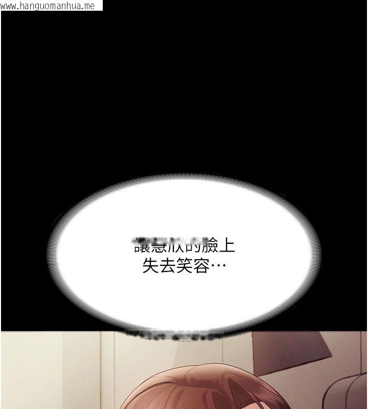 韩国漫画老板娘的诱惑韩漫_老板娘的诱惑-第78话-老公听不到的甜蜜呻吟在线免费阅读-韩国漫画-第103张图片