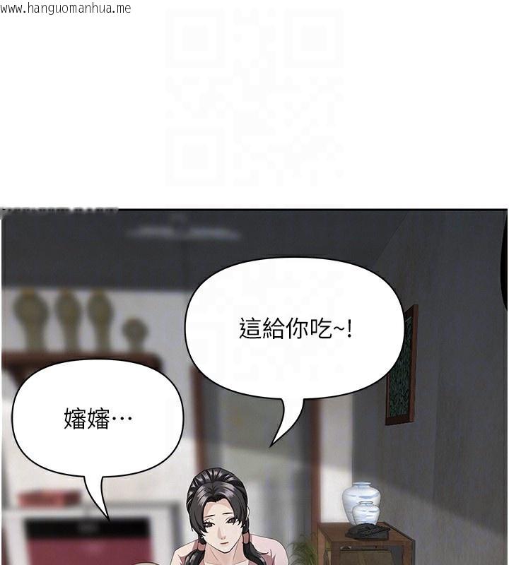 韩国漫画罪爱人妻韩漫_罪爱人妻-第5话-被亲戚们发现会很麻烦在线免费阅读-韩国漫画-第83张图片