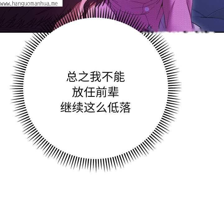 韩国漫画她们教会我的事/全员交往中韩漫_她们教会我的事/全员交往中-第6话在线免费阅读-韩国漫画-第76张图片