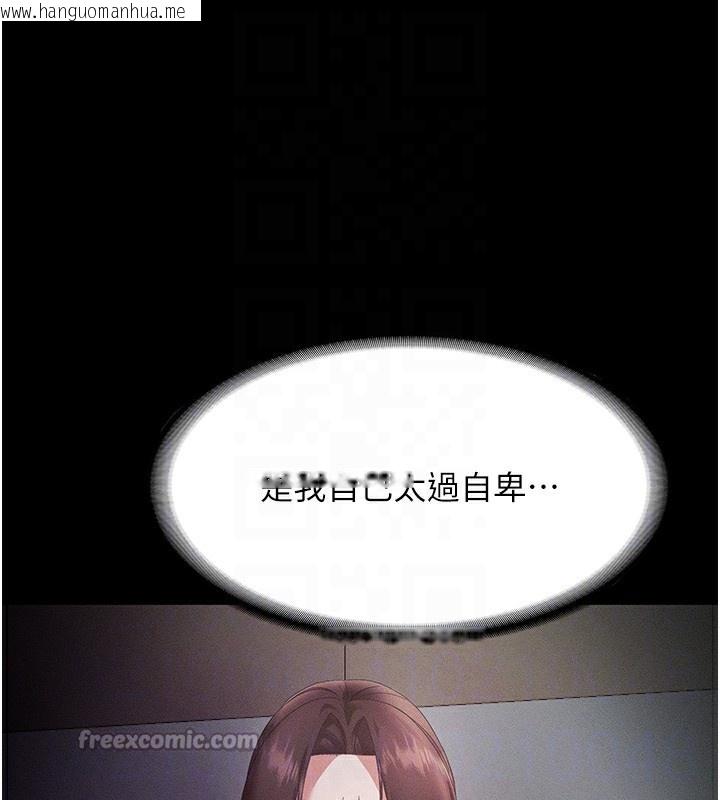 韩国漫画老板娘的诱惑韩漫_老板娘的诱惑-第78话-老公听不到的甜蜜呻吟在线免费阅读-韩国漫画-第98张图片