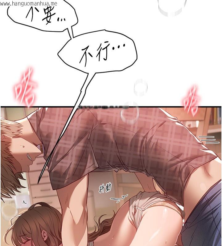 韩国漫画Beautiful-Days韩漫_Beautiful-Days-第57话-在嫩妹女大生家里…在线免费阅读-韩国漫画-第48张图片