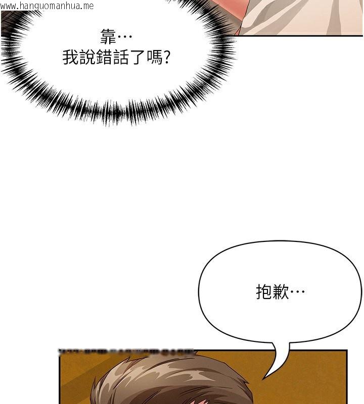 韩国漫画罪爱人妻韩漫_罪爱人妻-第2话-和小时候不一样的感觉在线免费阅读-韩国漫画-第135张图片