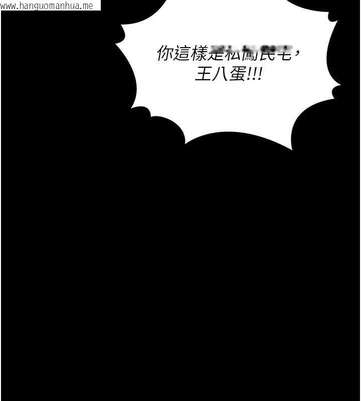 韩国漫画猎艳管理员韩漫_猎艳管理员-第15话-在家被迫接受性教育在线免费阅读-韩国漫画-第125张图片