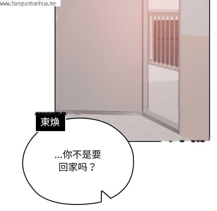 韩国漫画校花的双面生活韩漫_校花的双面生活-第13话在线免费阅读-韩国漫画-第121张图片