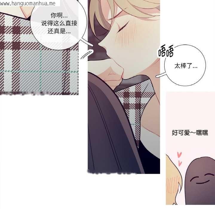 韩国漫画这都什么事儿啊？韩漫_这都什么事儿啊？-第18话在线免费阅读-韩国漫画-第67张图片