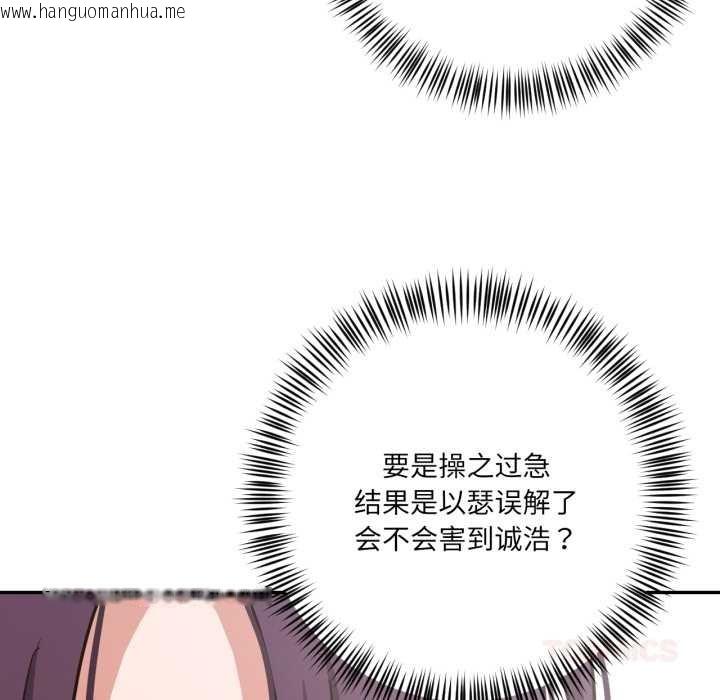 韩国漫画我的傻瓜男友韩漫_我的傻瓜男友-第35话在线免费阅读-韩国漫画-第51张图片