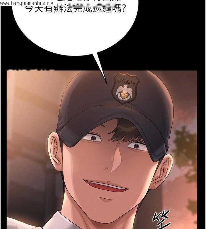 韩国漫画猎艳管理员韩漫_猎艳管理员-第15话-在家被迫接受性教育在线免费阅读-韩国漫画-第74张图片