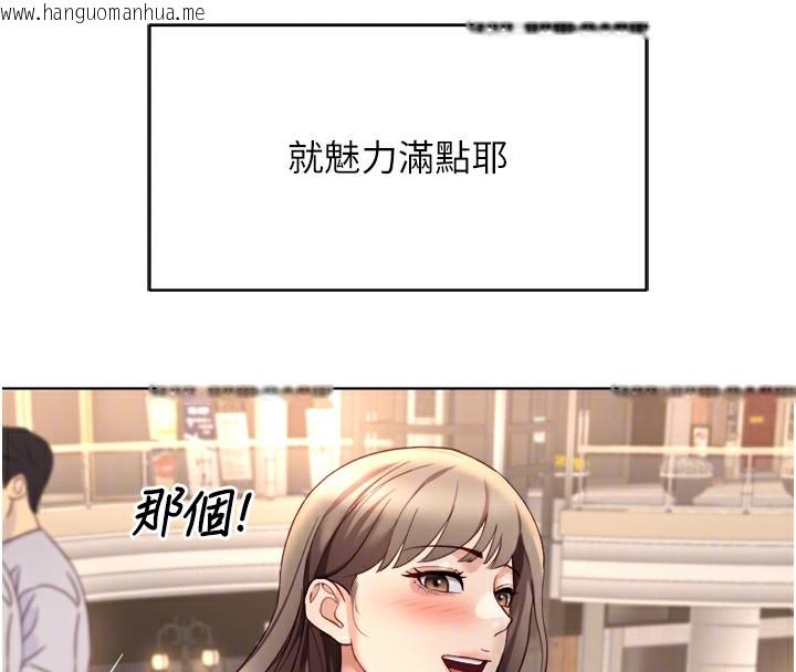 韩国漫画鲁蛇社畜的金手指韩漫_鲁蛇社畜的金手指-第45话-自信的女人最诱人!在线免费阅读-韩国漫画-第110张图片